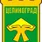 Целиноград